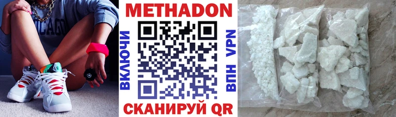 МЕТАДОН VHQ Славгород